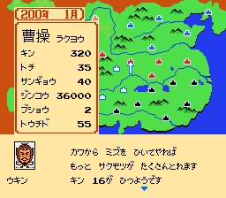 三国志 中原の覇者1